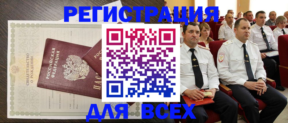 прописка в Яхроме
