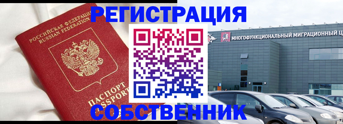 купить прописку в Яхроме
