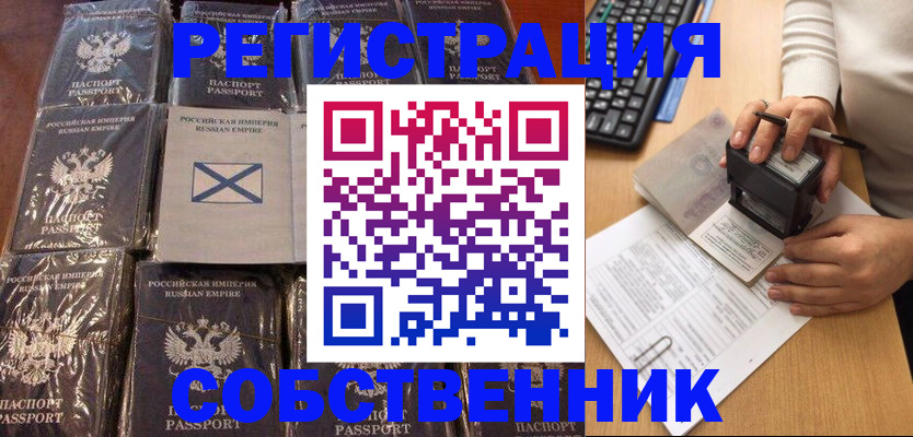 прописка иностранных граждан в Яхроме