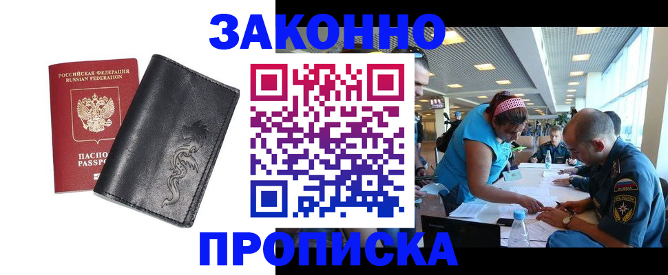 временная регистрация госуслуги в Яхроме